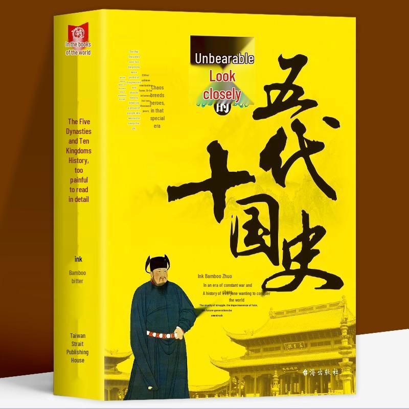 Enthüllung: Geschichte der chinesischen Dynastien - Yuan, Han, Song, Tang, Qing, Ming sowie Fünf Dynastien & Zehn Königreiche