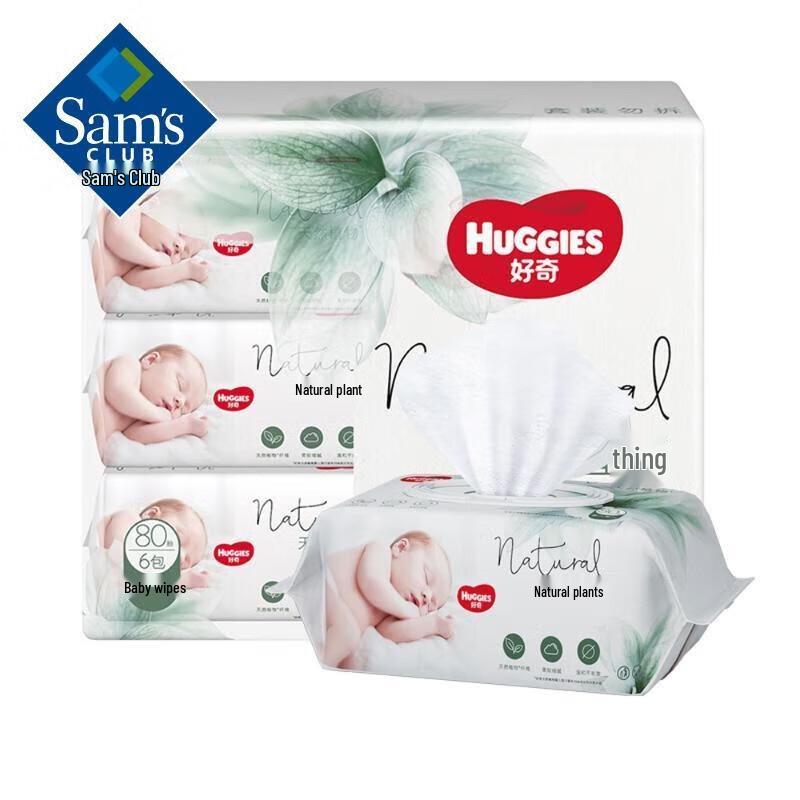 XiangLeMeiShan Natural Plant Baby Wipes