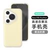 Applicable to Huawei pura11 mobile phone case P11pro + new Ultra jelly liquid silicone anti-drop protective case for women