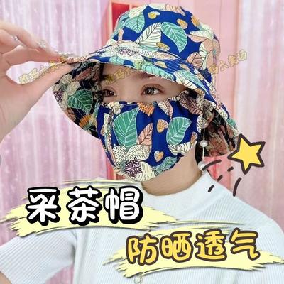 Sunscreen Visor, Mask Integrated, Summer Breathable New Face Mask, Outdoor Dustproof Ultraviolet Tea Picking Visor