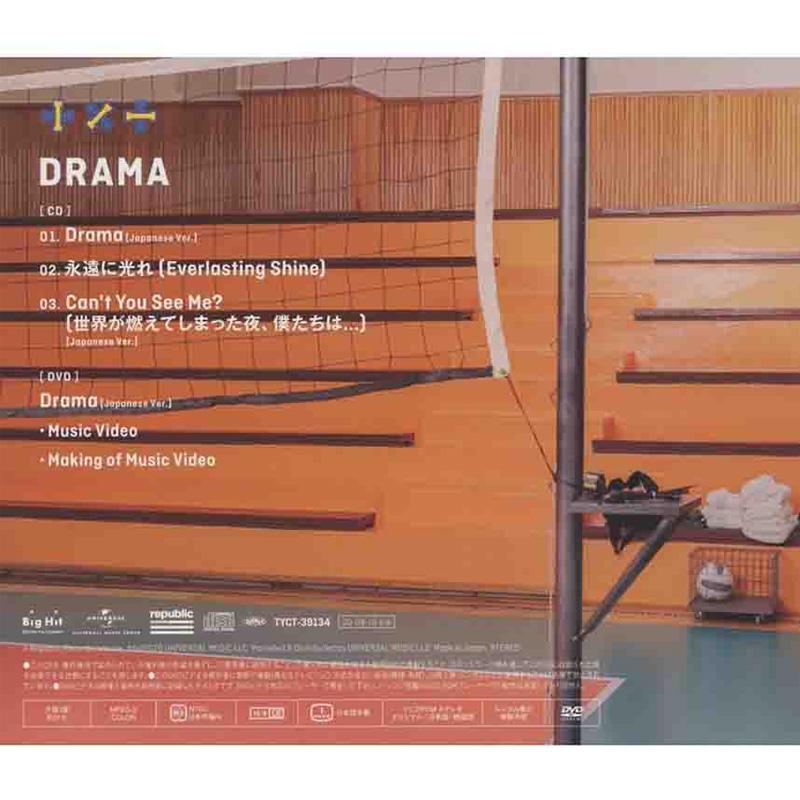 Tomorrow X Together DRAMA CD+DVD (Album japonez) Prima ediție limitată A