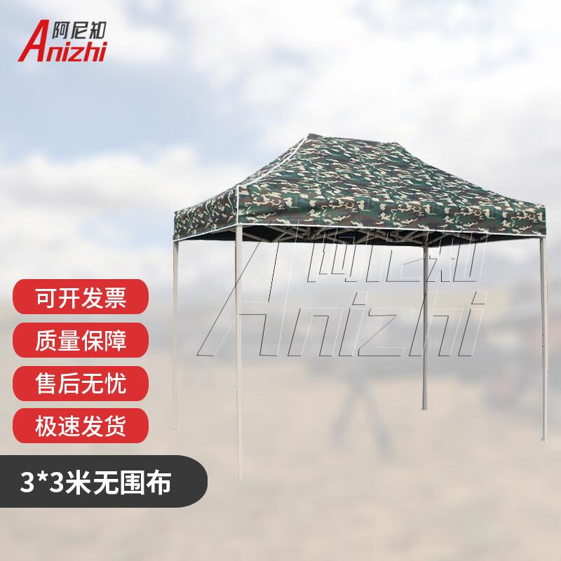 Anizhi Camouflage Folding Canopy Tent
