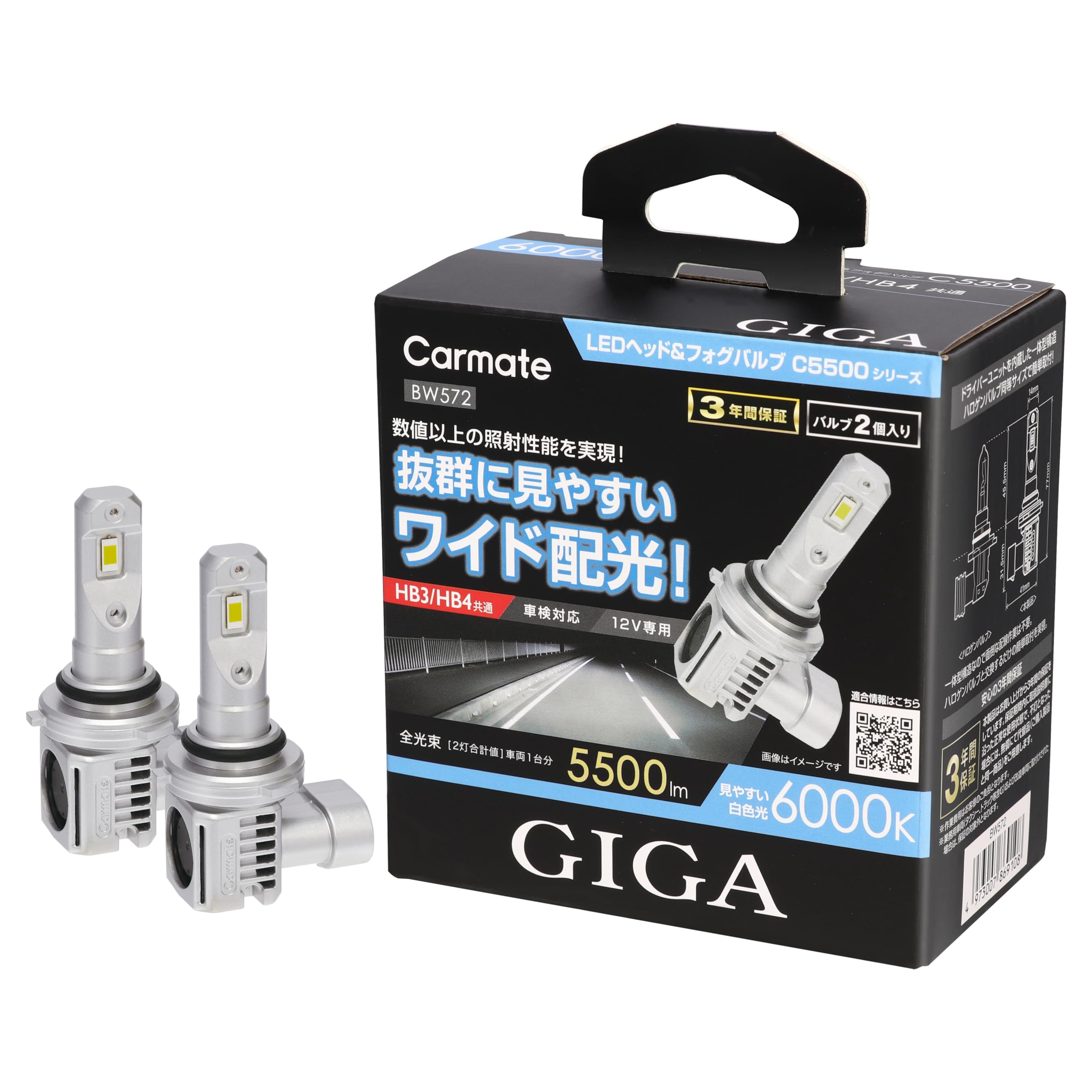 

CARMATE GIGA Автомобильная светодиодная головная противотуманная C5500 Широкая Простая в BW572 и Лампы, Серия, 6000K, HB3/HB4, 5500лм, Луч, Видеть,