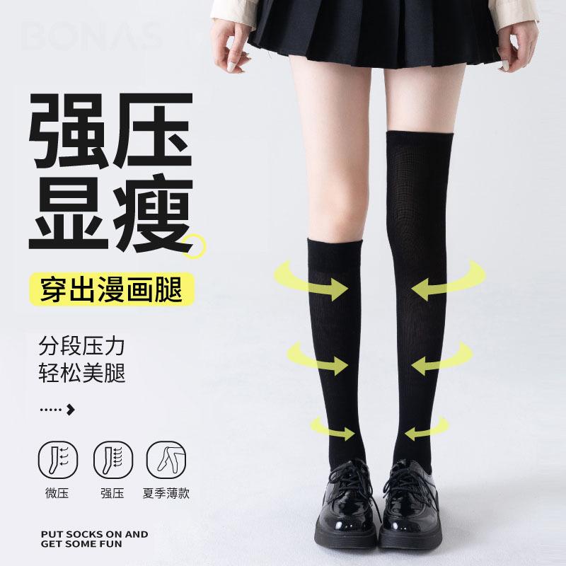 jk Japanese-style women's compression stockings, mid-calf length, thin summer style, strong pressure for slimming legs, long high-tube, half-length
