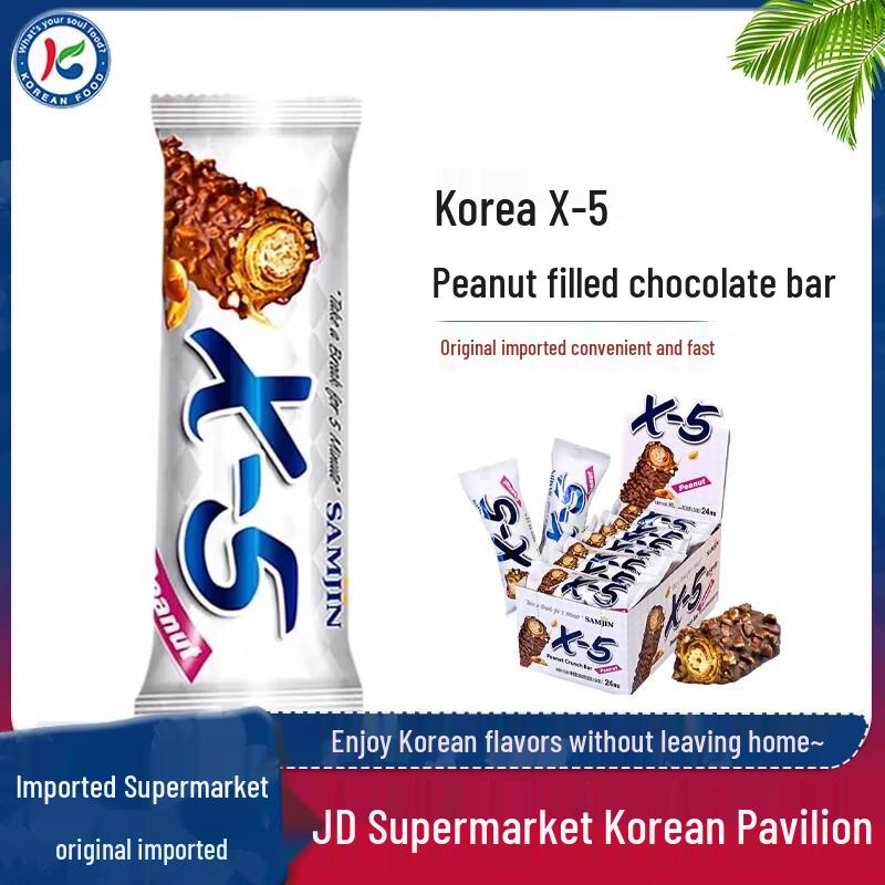 Samjin X5 Peanut Chocolate Bar