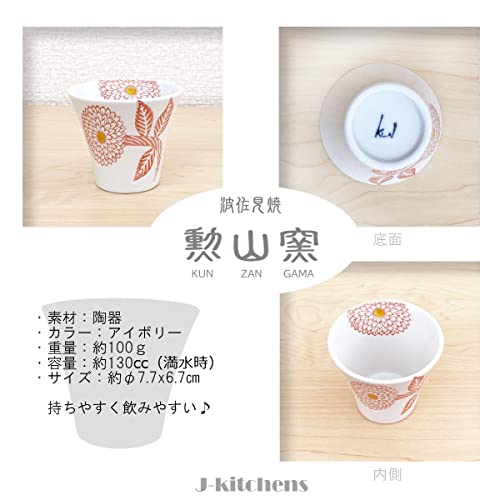 J-Kitchens Kunzangama Teetassen (Teetassen), Set aus 3 Stück, Hasami-Keramik, Hergestellt in Japan, 130 ccm, Dahlie, Klein