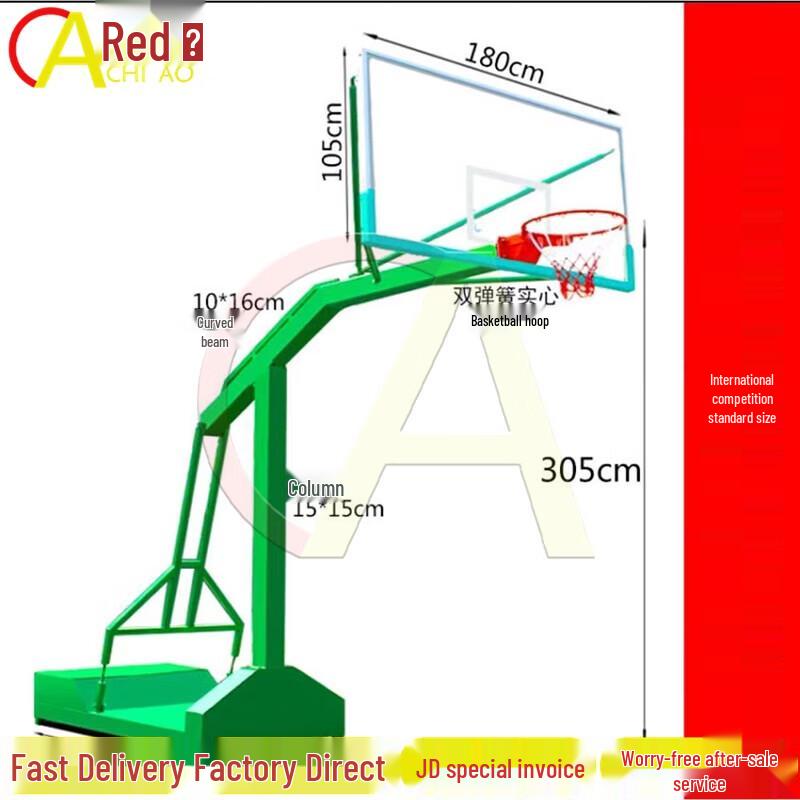 Chi Ao Outdoor Mobile Basketball Hoop