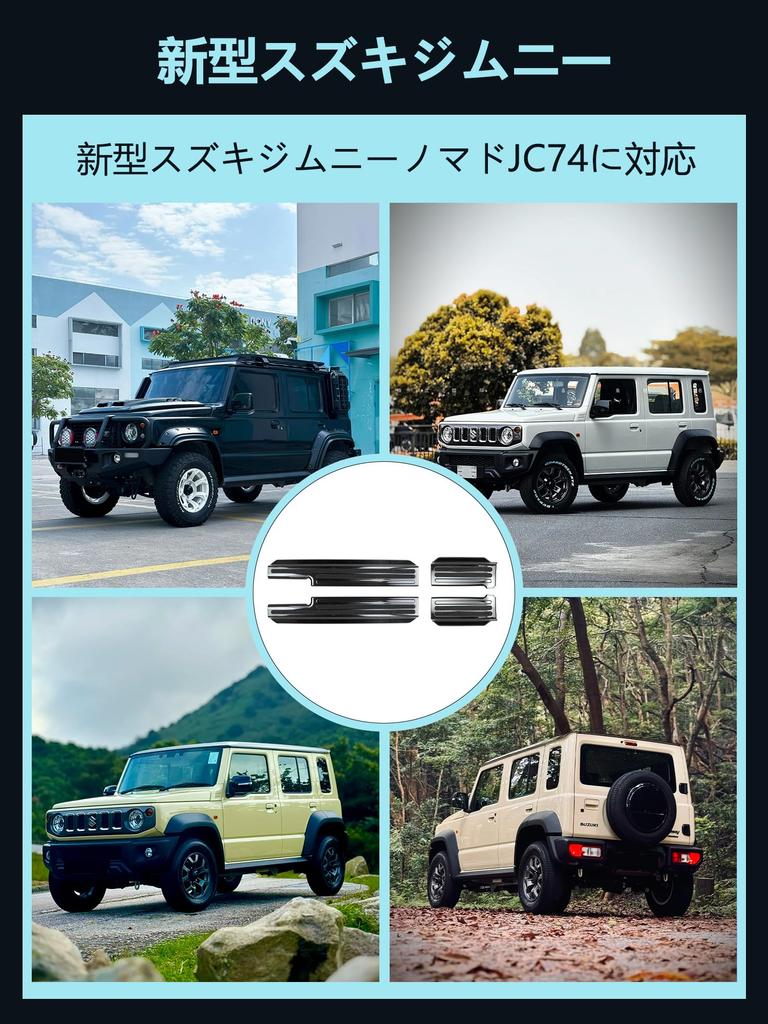 New Suzuki Jimny Nomad JC74 Door Step Jimny Door Scuff Scuff Side Step Step Door Sill Kicking Plate Set Guard, 5-door Plate, Guard, Guard, Protector,