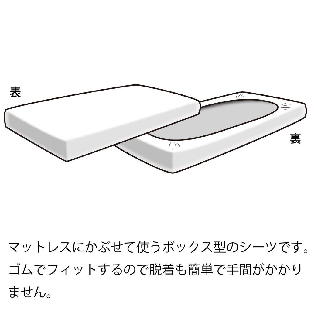 Maniflex Mani Baby Bright Cotton Fitted Sheet, Milky White, Made In Japan, W70 X D120 X H10cm