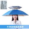 Head Umbrella Working in the Ground Head Umbrella Outdoor Fishing Tea Picking Sanitation Hat Sun Protection Umbrella Cap