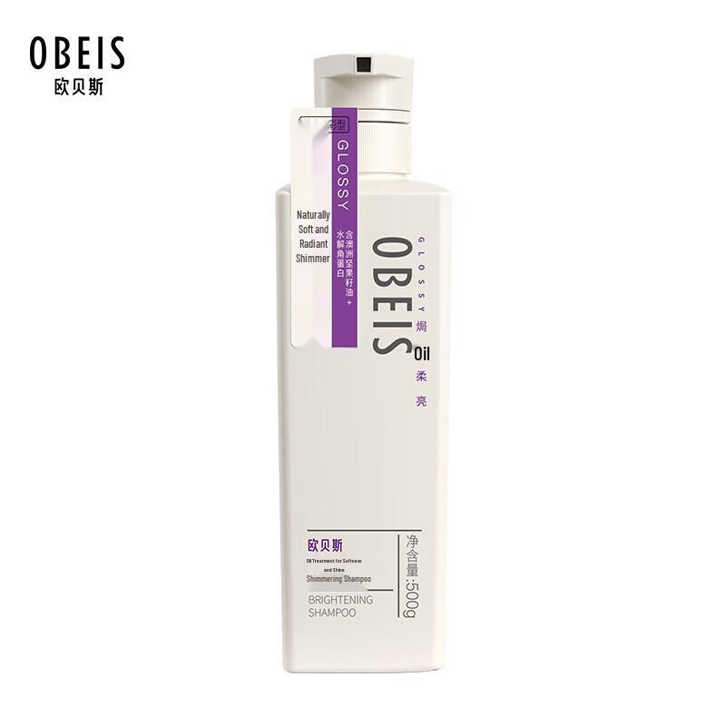 Obeis Frizz Control & Brightening Shampoo