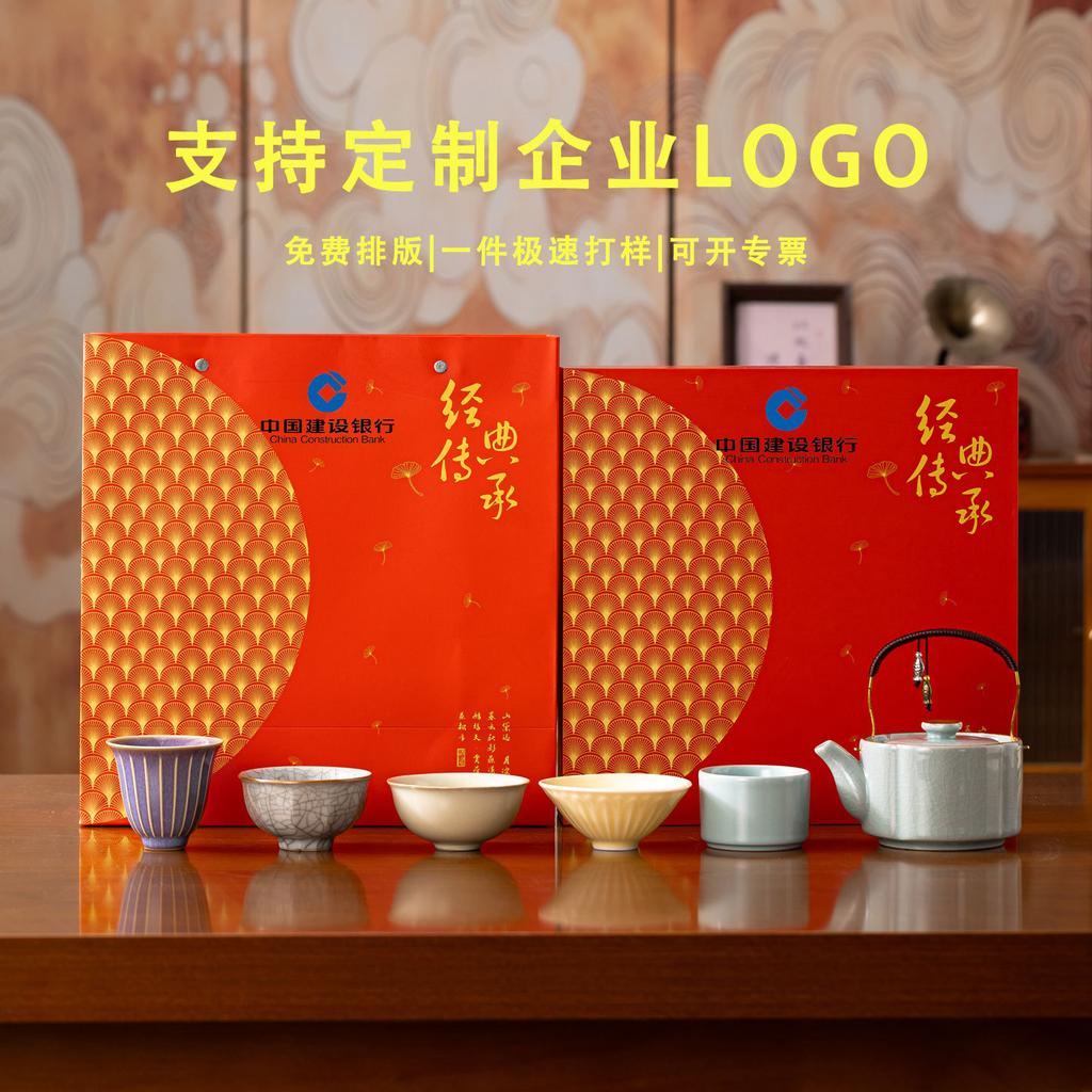 Five famous kiln tea sets, a complete set of gift boxes for elders, leaders, members, customers, company annual meeting gifts