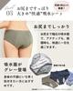 Mother Terrace Set of Absorbent Sanitary Absorbs up to 30cc of Absorbent Sanitary Period Menstrual Waterproof 3-Piece Panties, Water, High-Flow