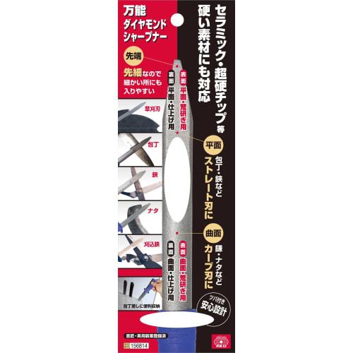 SK11 All-Purpose Diamond Sharpener #150/#300