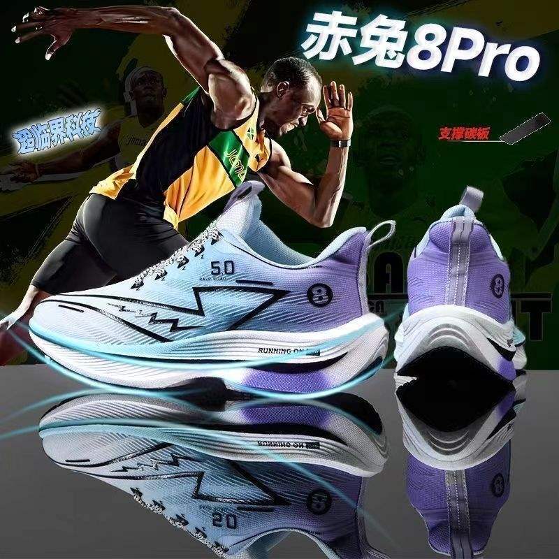 Red Rabbit Pro Running Shoes Carbon Board Student Racing Teen Rebound Shock Absorption Marathon Running Sneakers