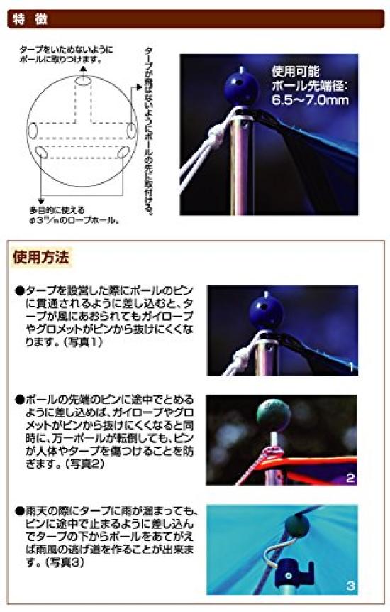 LOGOS Pole End Lock (4 Pieces) Prevents Tents and Tarps from Falling Out