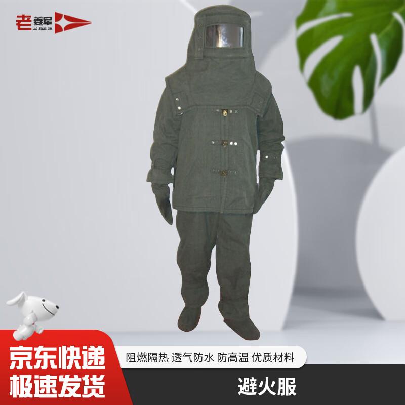 Industrial Fire Rescue and High-Temperature Protective Suit