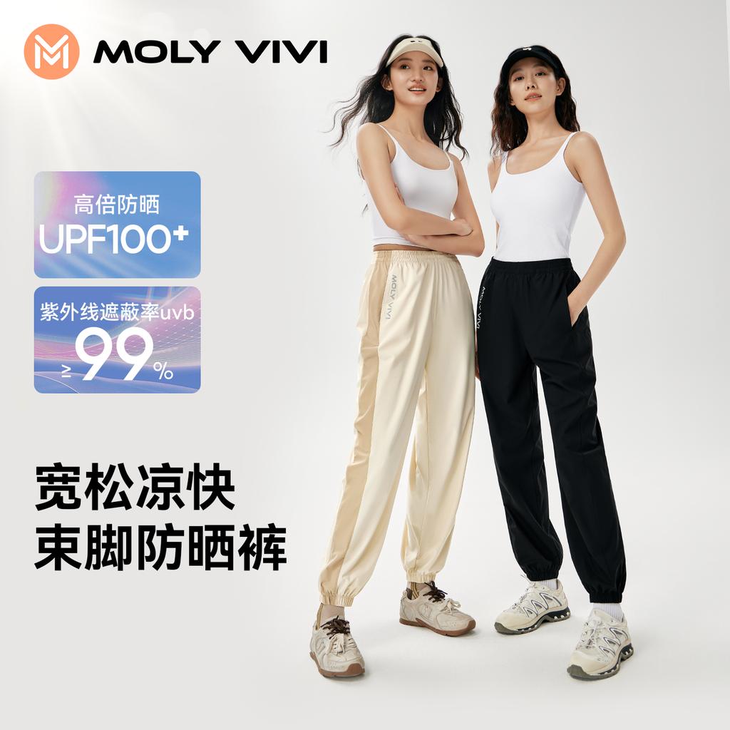 MOLYVIVI Sunscreen Set [Comes with Sunscreen Mask * 1]