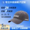 Baseball cap logo embroidery heat transfer deep top cap men's and women's outdoor sun protection hat