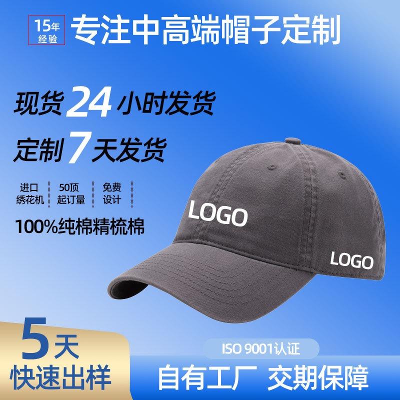 Baseball cap logo embroidery heat transfer deep top cap men's and women's outdoor sun protection hat