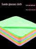 Suede Microfiber Cleaning Cloth for Glasses & Jewelry