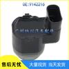 BMW Parking Sensor Probe 9142216 - Reversing Radar/PDC Sensor