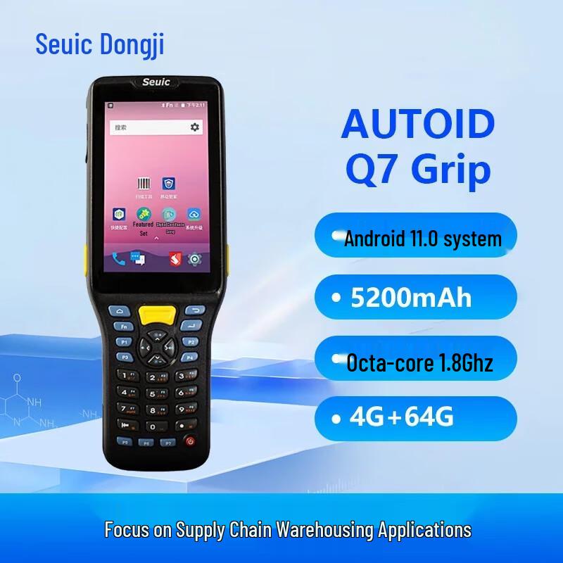Seuic AUTOID Q7 Android Industrial Barcode Scanner