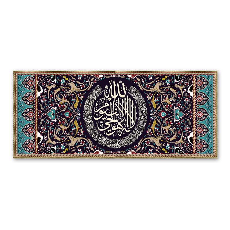 

Исламская каллиграфия, принты для плакатов, исламское мусульманское настенное искусство, холст, картины для гостиной, украшение дома 20x40cm No Framed