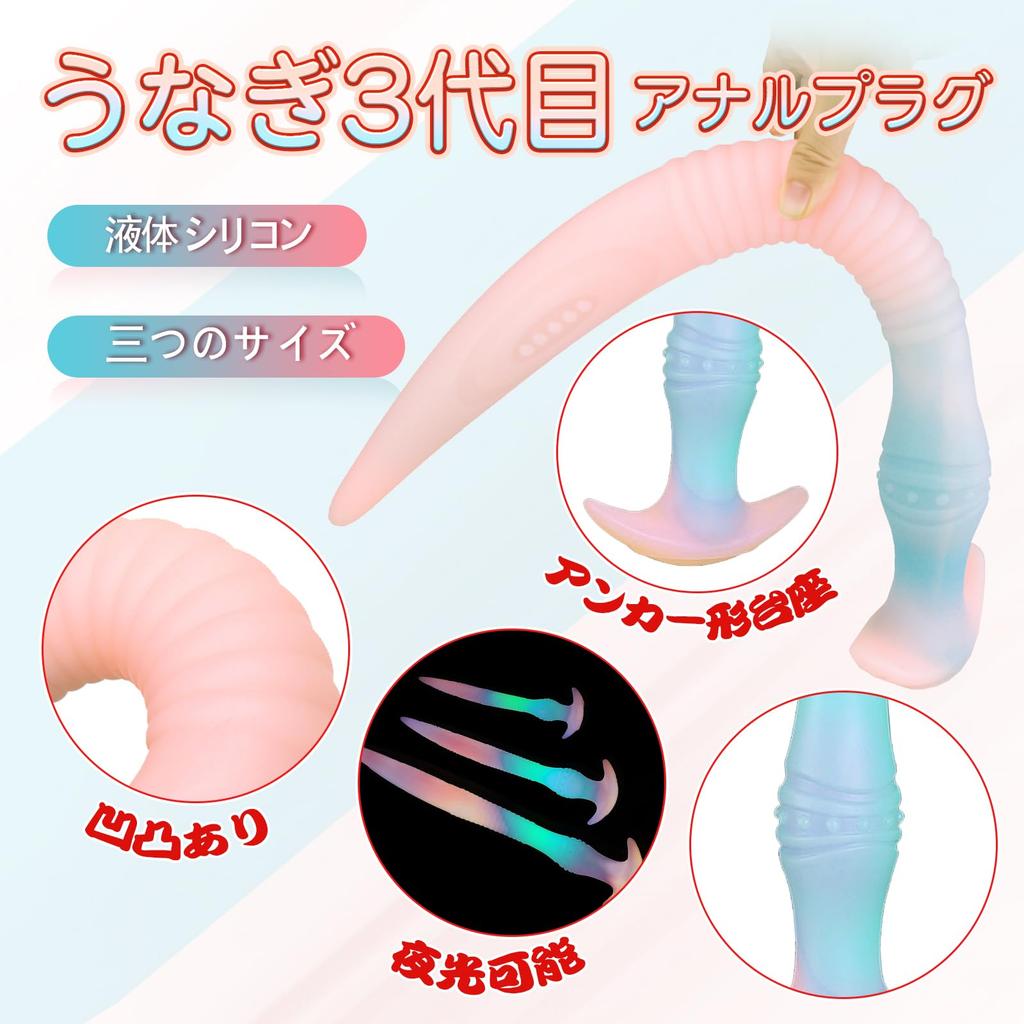 Anal X 39cm TaRiss's Plug, Textured, Anchor-Shaped Base, Luminous, Silicone, Blue, Beige, M, 4.5cm