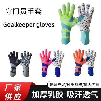 Youth Adult Goalkeeper Gloves Soccer Training Match Durable Non-slip Latex