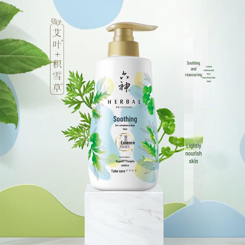 Liu Shen Healthy Skin Shower Gel (2 x 450ml)