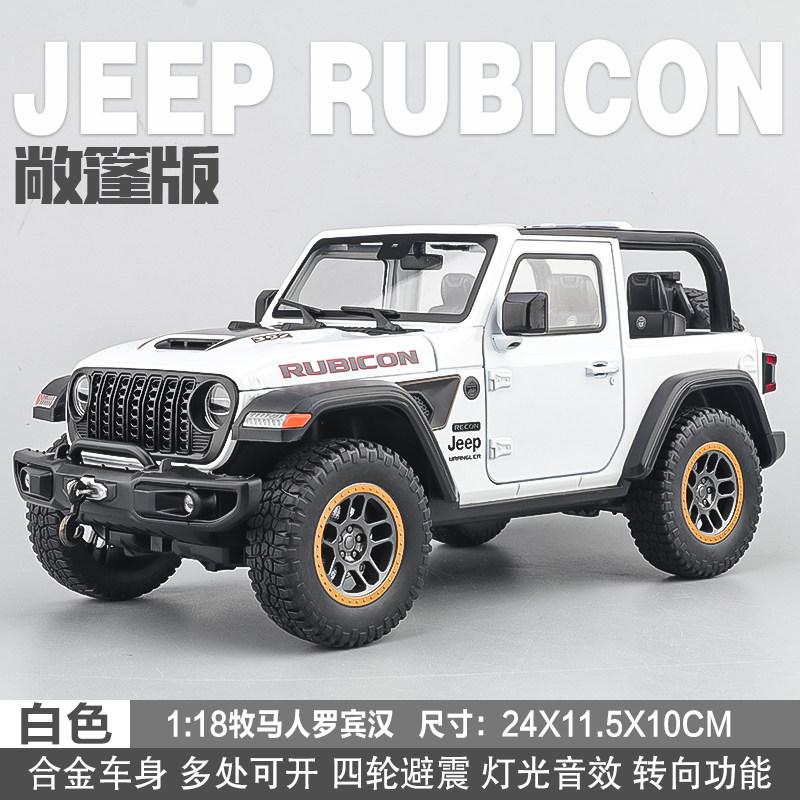 1:18 Jeep Wrangler Rubicon Alloy Metal Diecast Model Car Sound & Light Collecting Hobbies Toys Gifts For Firend Decoration Kids