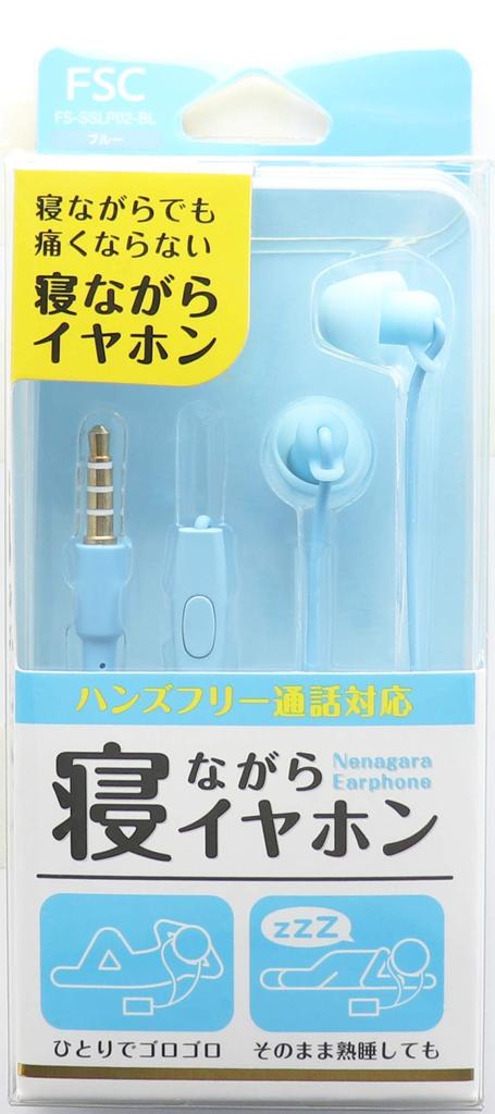 FSC Kopfhörer beim Schlafen Kompakte Kanal-Ultra-Ultra-Fernmikrofon-Kopfhörer, schlafen, Telefon, Freisprechanrufe, Kopf, Typ, leichtgewichtig,