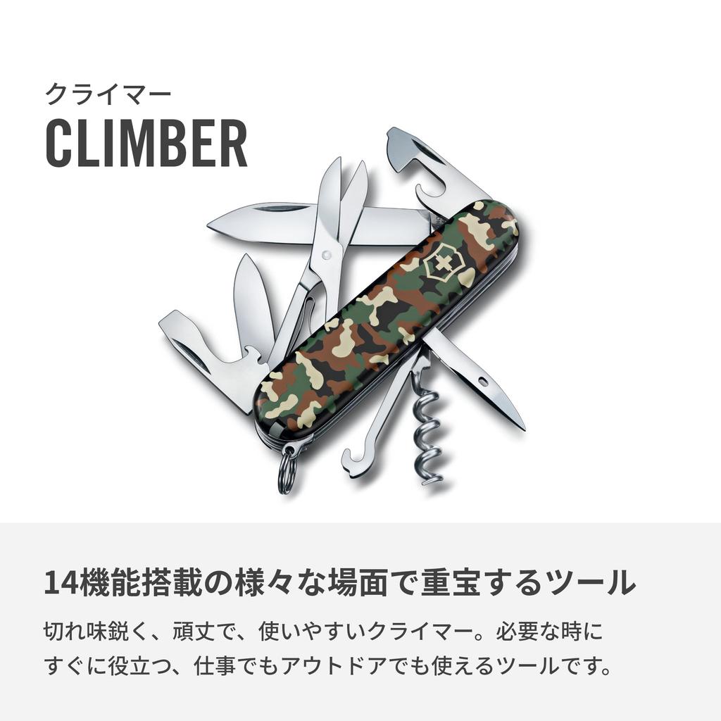 VICTORINOX Climber Camouflage Swiss Army Knife Multi-Function Trekking Hiking Mountaineering Scissors Multi-Hook 14 Functions 1.3703.94