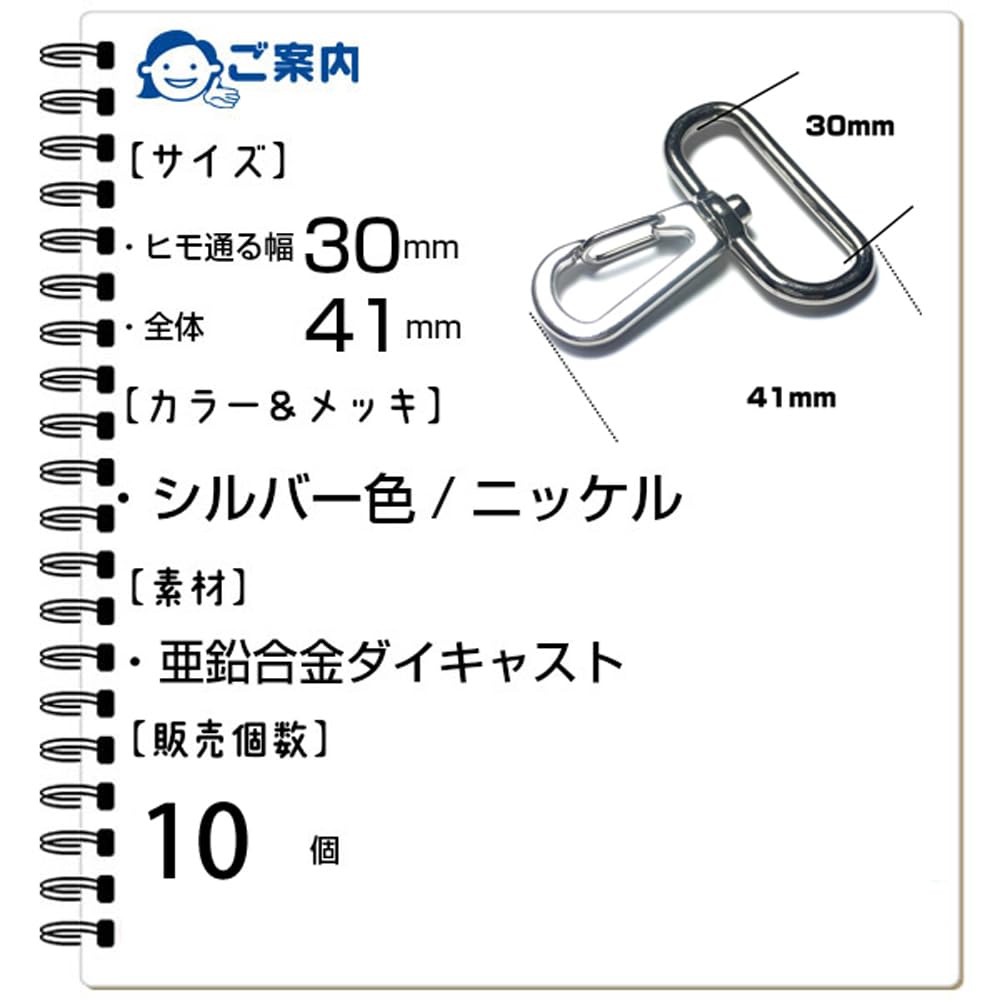 Craft Parts Shop 30mm Snap Hooks (10 pieces) for Shoulder Belts and Keychains (Silver)