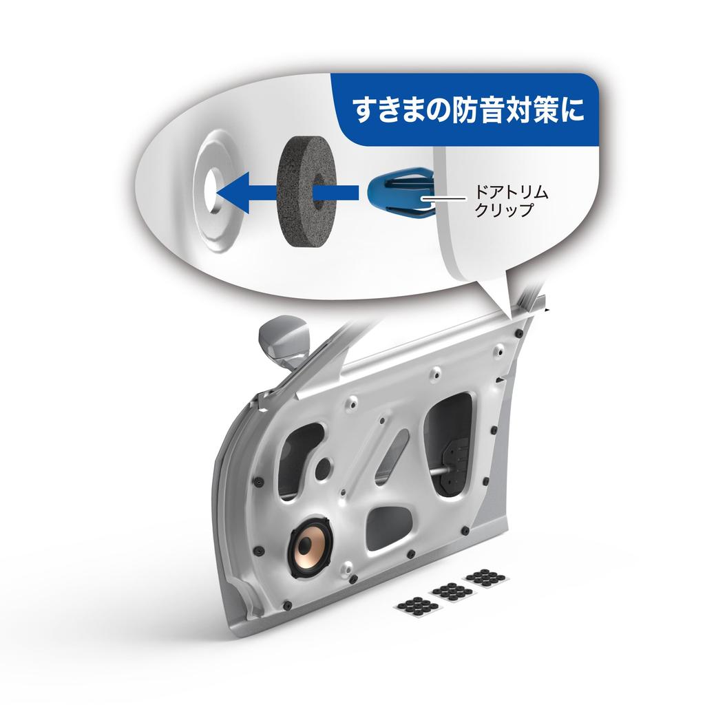Audio-Technica AT-AQ446 Clip Damper, Soundproofing, Anti-Vibration, Buffering, Door Trim, Interior Clip