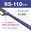 SINANO Trekking Pole Folder TWIST 110 Purple 95-110cm