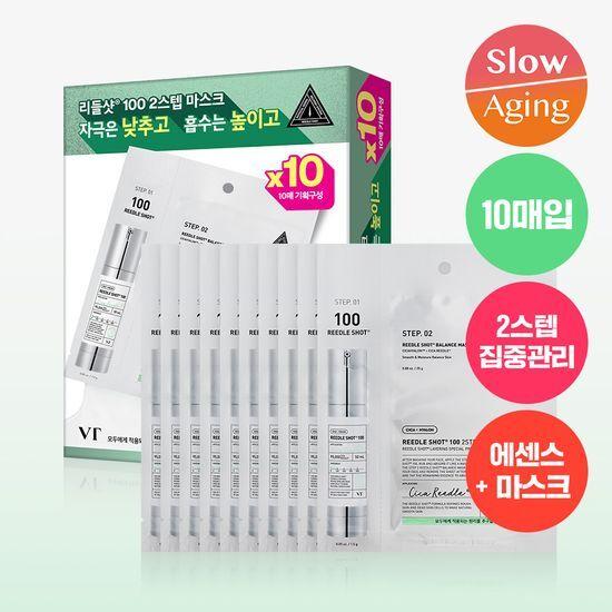 

VT Riddleshot 100 2-Step Mask Pack (10 sheets)