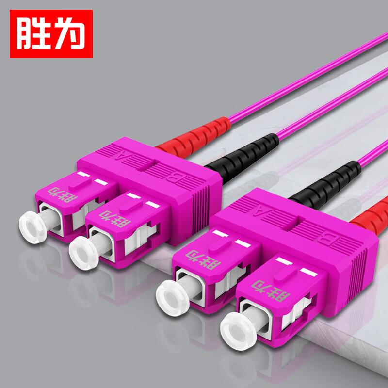 Shenwei OM4 Multimode Duplex 10G Fiber Optic Patch Cord