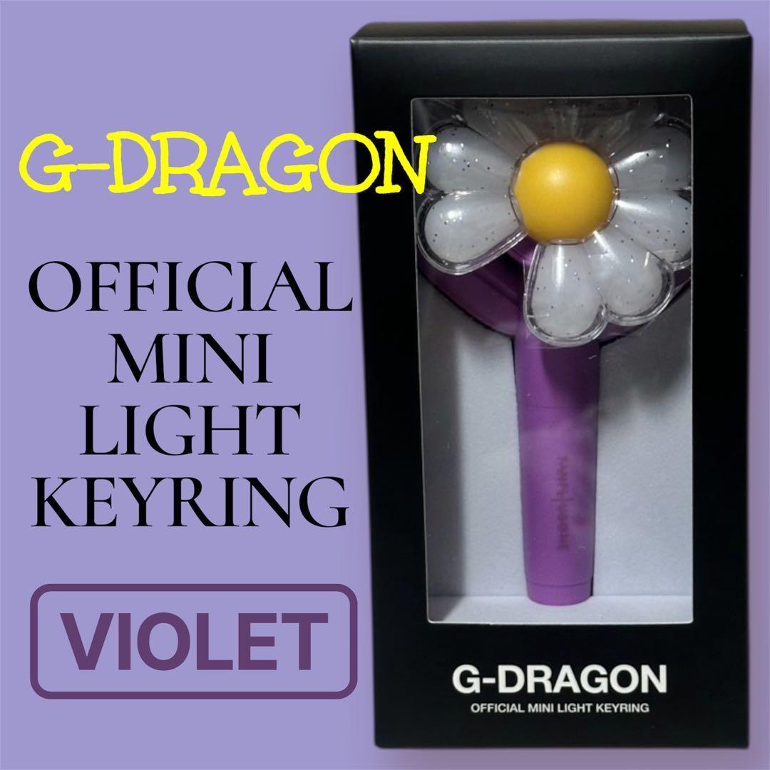 [USED] Official G-DRAGON Mini Light Keyring, Taipei Exclusive, Violet