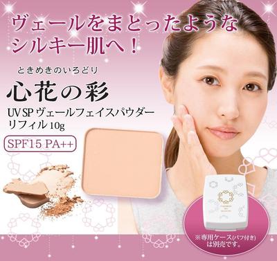 Saiseisha Heart Flower Color (Tokimeki No Irodori) UV SP Veil Face Powder SPF15 PA++ Refill 10g