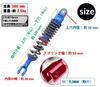 320mm CNC Aluminum Rear Suspension for Yamaha Majesty 125, Cygnus X, BW'S (Universal Aftermarket Part) (Red)