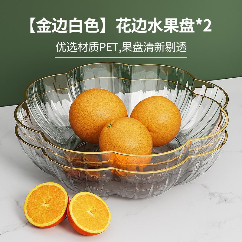 Fruit Plate, Living Room, Household Phnom Penh Coffee Table, Fruit Plate, High-End Light Luxury, Front Desk Candy Plate, Snack Plate