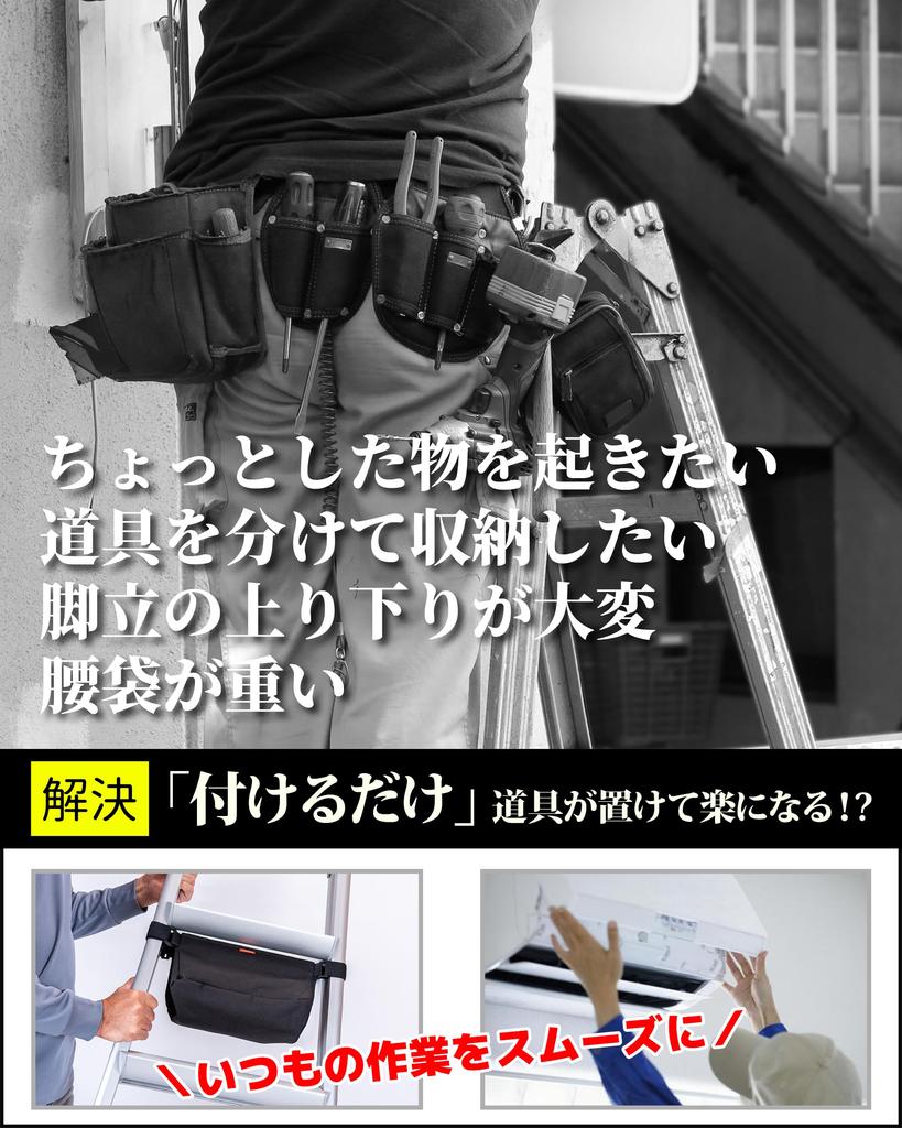 Step Ladder Under Bag [Lightweight/Highly Durable] Easy Installation, Foldable, with Pockets, Storage, and Tool Holder for Step Ladders