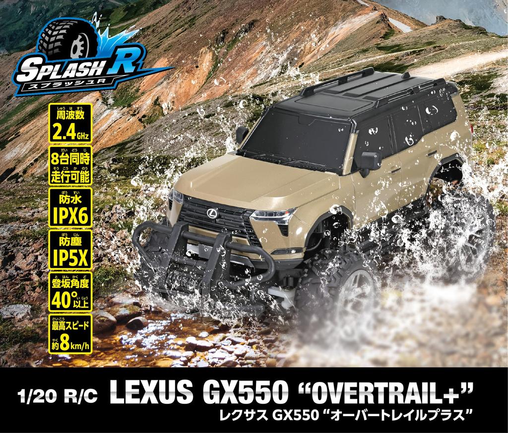 Hapinet 1/20 Scale R/C LEXUS GX550 OVERTRAIL for ages 6 and up