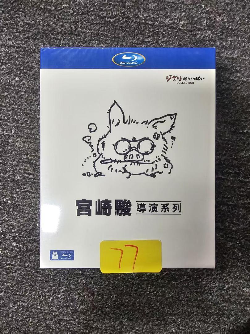 

[USED] Director Hayao Miyazaki s works collection 21 photos