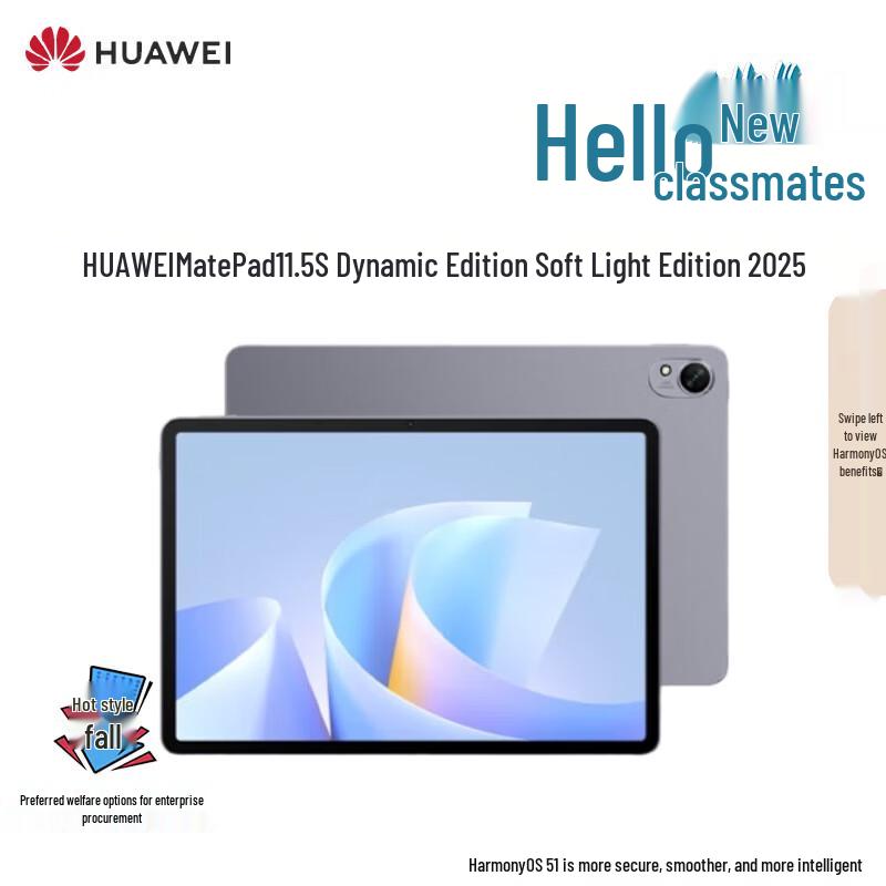 

Huawei MatePad 11.5 S Tablet (CN version) 12GB+256GB
