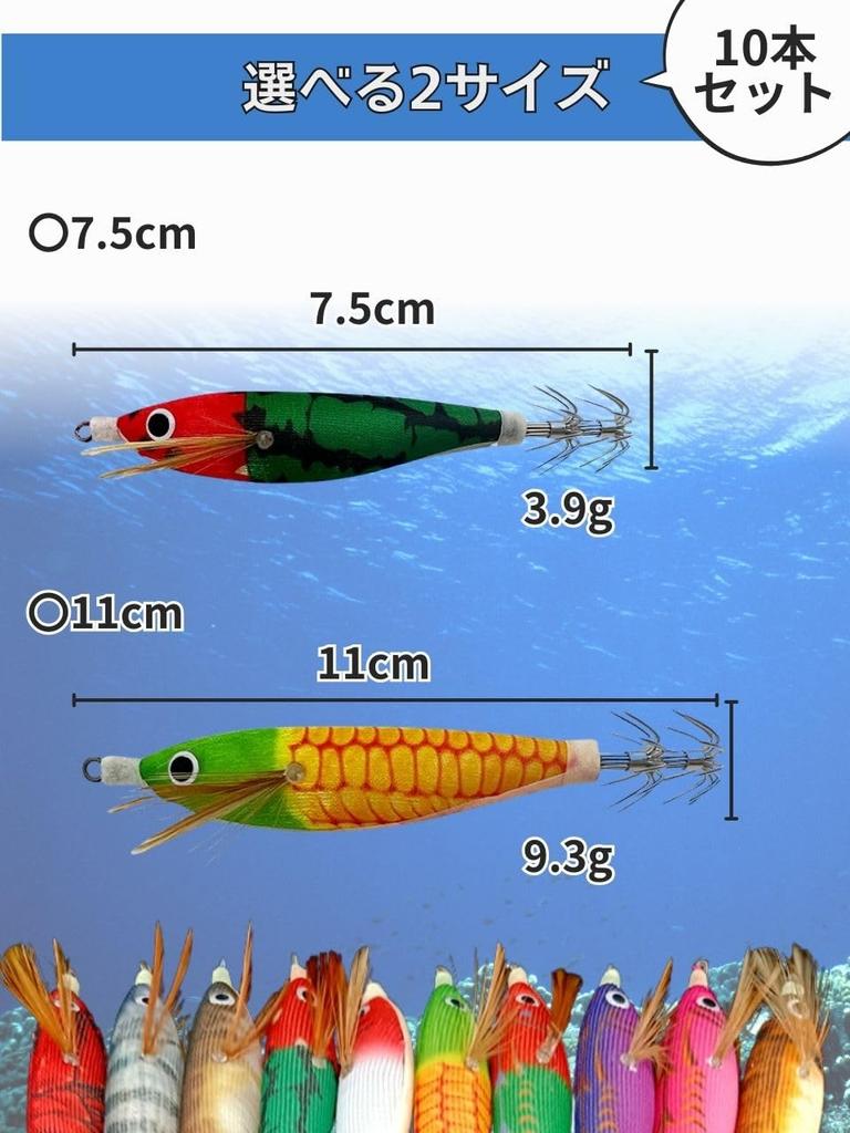Set mit 10 leuchtenden Metall-Egi-Köder für Tintenfischfang, Tintenfisch-Schwimmer (11 cm)