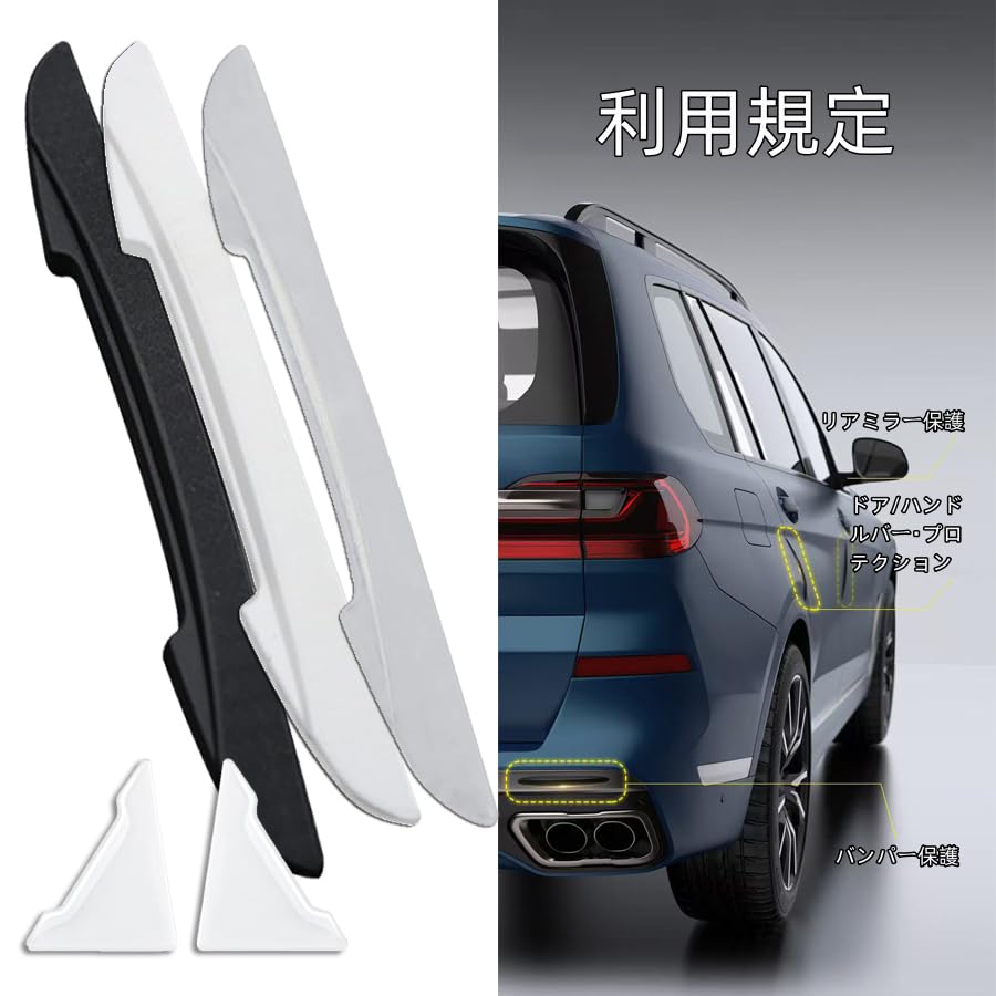 BYBY Door Protector, Side Door Guard, Protective Stickers, For Cars, Door Protector, Scratch-proof, Shockproof,