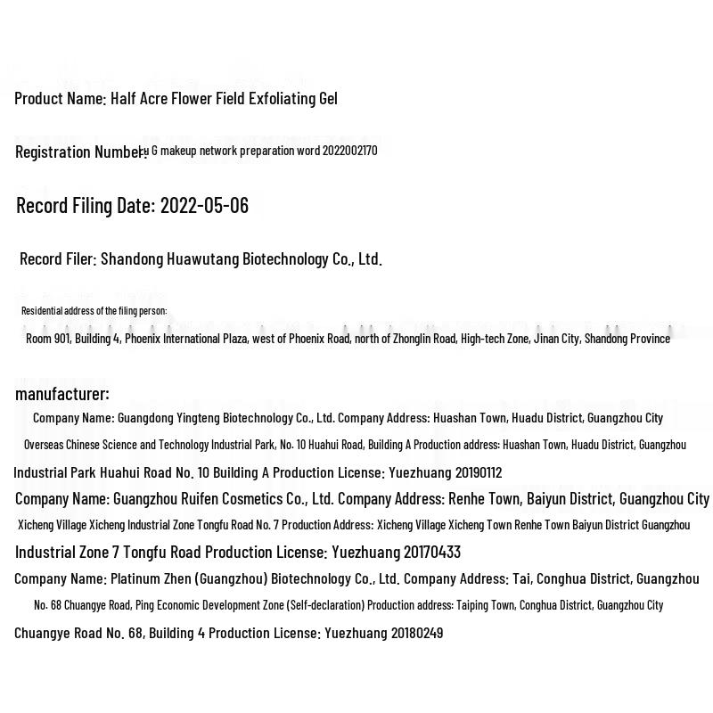 Ban Mu Hua Tian Rice Ferment Amino Acid Foaming Cleanser & Exfoliating Gel Set